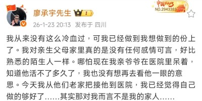 廖承宇爆悲惨身世，遭亲生父母抛弃，17岁打工曾背防盗门赚钱！
