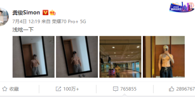 龚俊穿灰裤子自拍！薄肌跟男大一样可口！