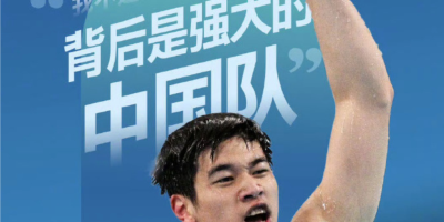 19岁潘展乐巴黎奥运会男子100米自由泳金牌！实力强大！