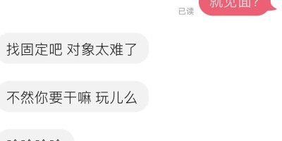 是不是通讯录都喜欢心急火燎的面基呀？