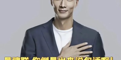 易建联pc同性ts事件，多方期待正面回应！