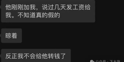 被喊一声“老婆”，研究生被骗走300块伙食费