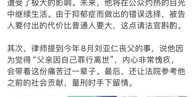 后续【刘亚仁】涉嫌性侵睡觉中的男性被判入狱一年…