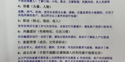 上小红书交男友？警惕杀猪盘团伙在等你中计