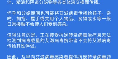 世界艾滋病日丨关于HIV和艾滋病的一些事实