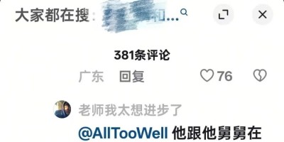 抖音网红官宣：与舅舅在一起了，舅妈离婚退出，舅舅的脂包肌好吸睛！