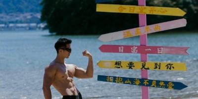 战损肌肉阳光帅脸，这男人味你扛得住吗？