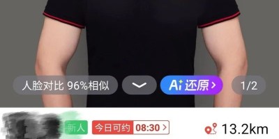 11万粉丝博主拒接诈骗广告,转行做按摩师赚钱获好评 11万粉丝博主拒接诈骗广告,转行做按摩师赚钱获好评