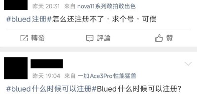 Blued 暂停注册，一个时代就此谢幕…