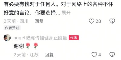 红姐领饭盒！健身教练开直播，抖音出现X画风…