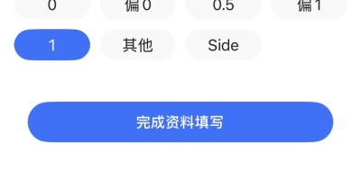 实测！某非直男社交软件，市场份额第一，暂时无法注册…
