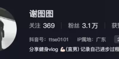 “大耳朵图图”的卷发肌肉主播