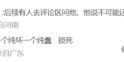 基友被直男教练大周勇骗走3200元！Gay的钱真好坑？