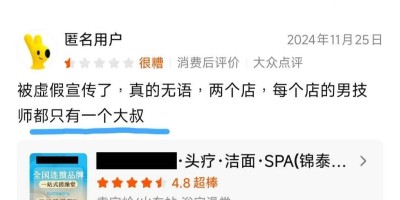 被按摩和搓澡收割的基友，他们写的差评真有趣哈哈哈哈哈哈