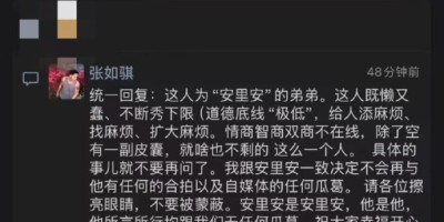 双胞胎哥哥男友开撕胞弟，听说视频流出来了才开撕？