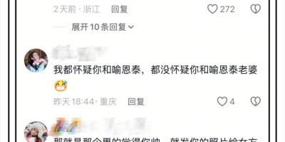 薄肌网红天赋异禀？本以为喻恩泰老婆出轨，结果遇到了照骗……