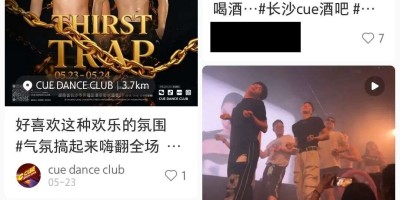 长沙Cue吧悄然关门，开业时间才刚满1年