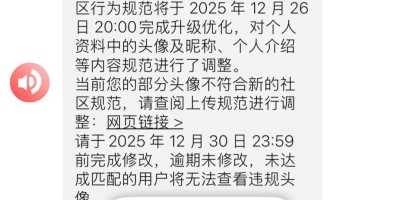 Blued再传关停，翻咔正在整改，公司紧急回应！