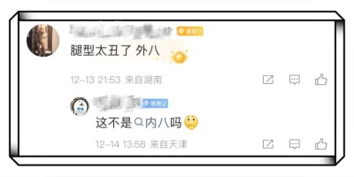 190cm田径体育生自拍曝光，网友为这大粗腿吵翻了……