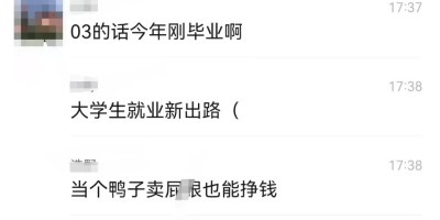 16万粉白Z哥哥，03出生，一次服务报价4000？被G友群嘲好贵…对此，你怎么看？