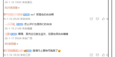 炸裂！爱吃麦当劳的伪1被大叔拿下，视频被疯传……