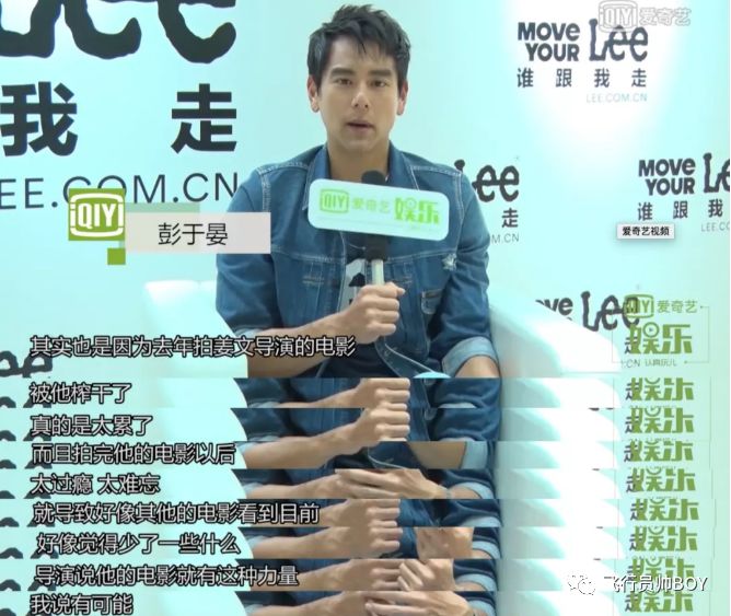 彭于晏新戏露翘臀，网友评论区炸了！