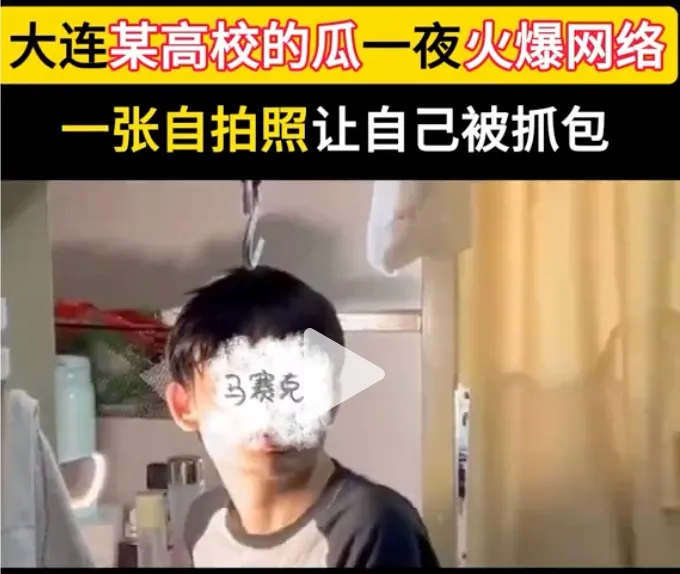 大连一男大半夜对着体育生舍友球服一顿输出，发推上被抓包了！