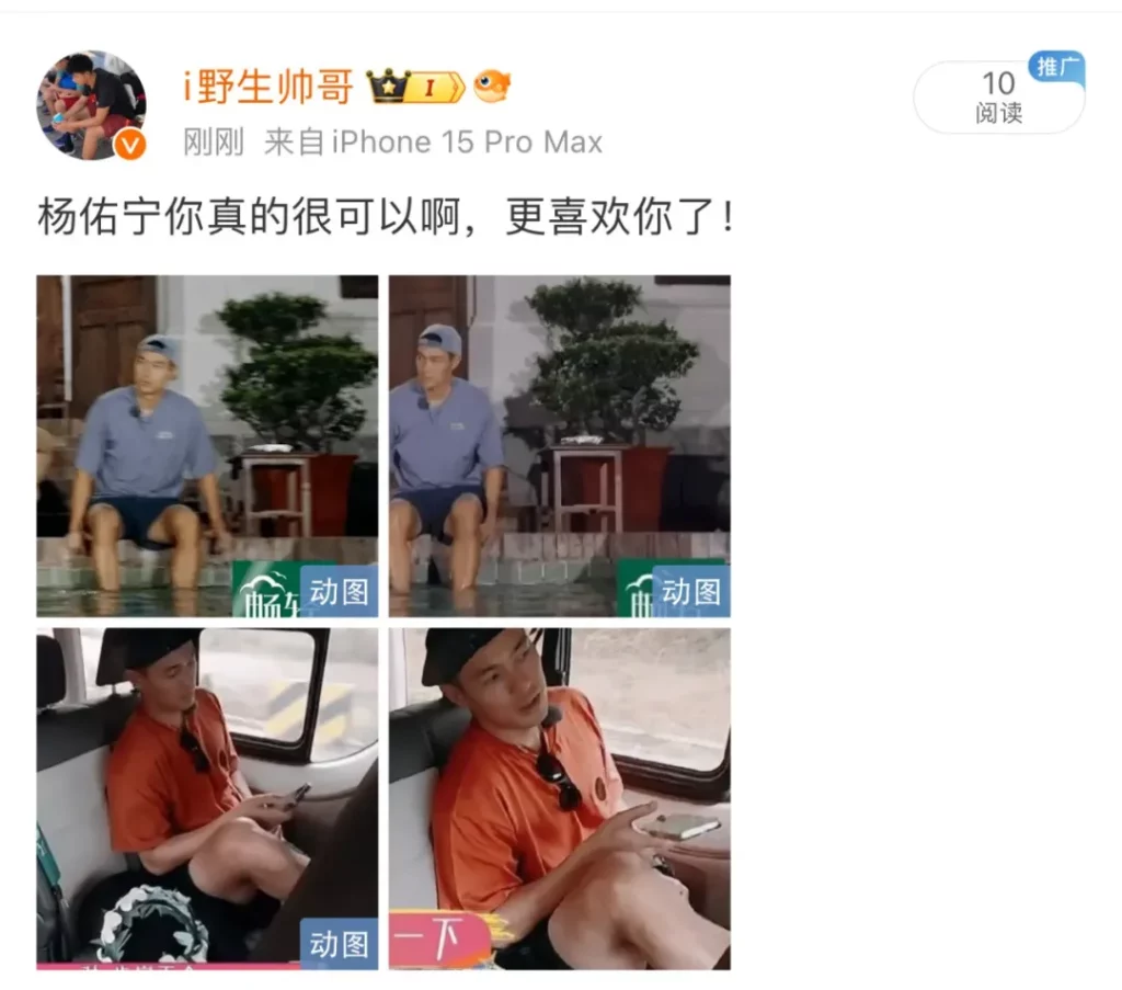 杨佑宁登上热搜，这就尴尬了！