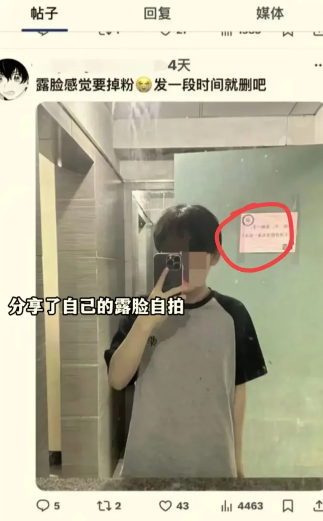 大连一男大半夜对着体育生舍友球服一顿输出，发推上被抓包了！