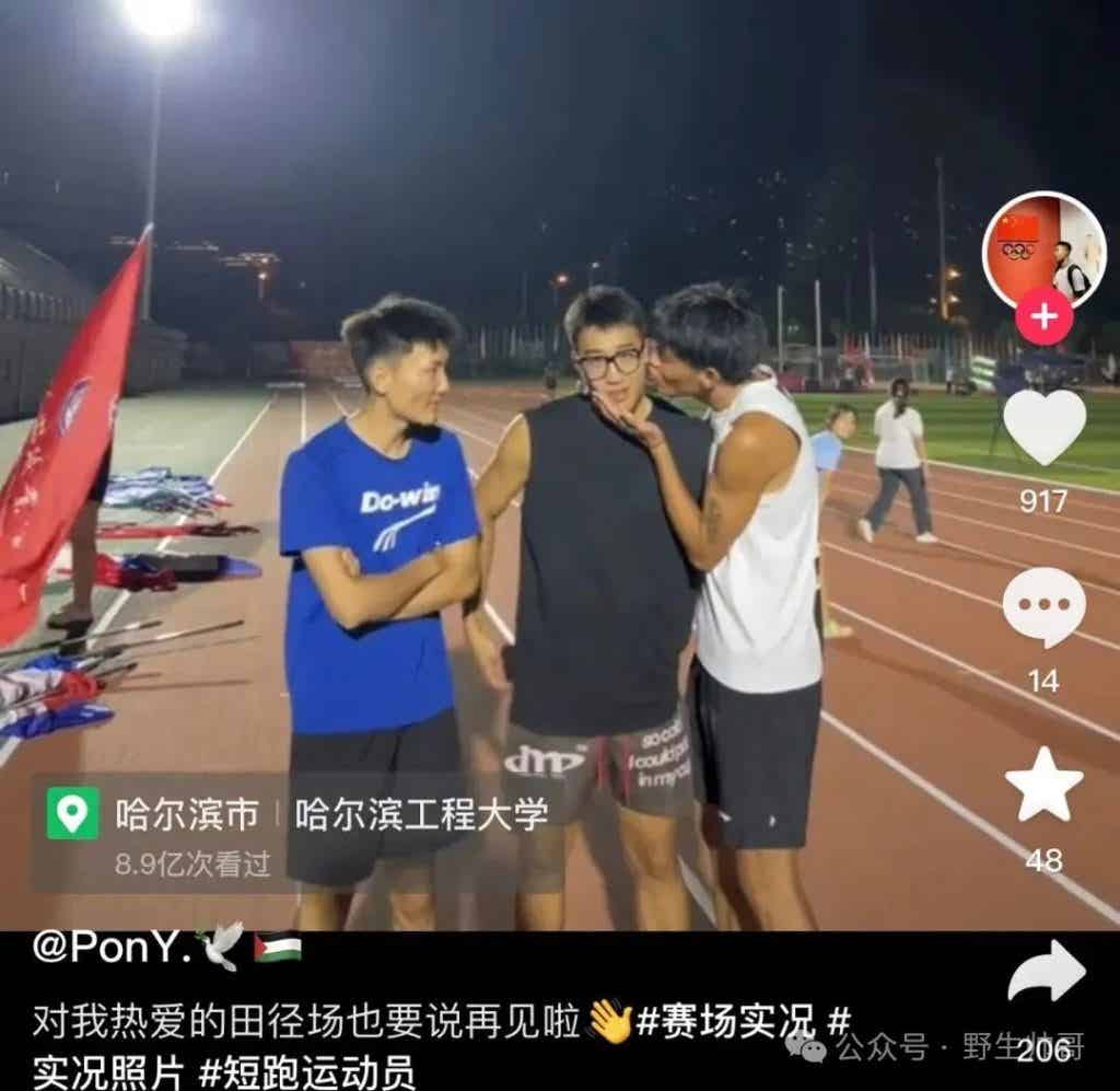 哈尔滨工程大学体育生男大互亲，操场脱衣太顶了！