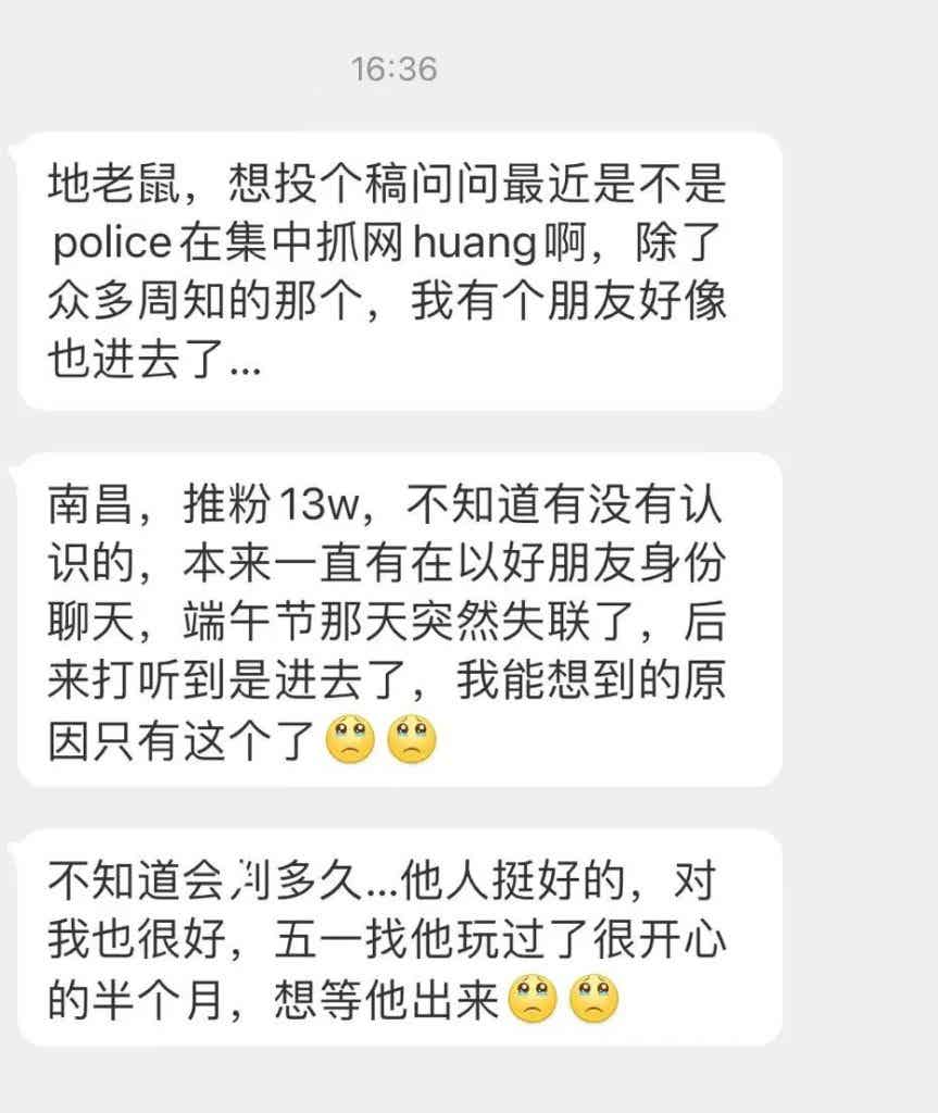 覃森 QS 事件后续：因同事举报被抓