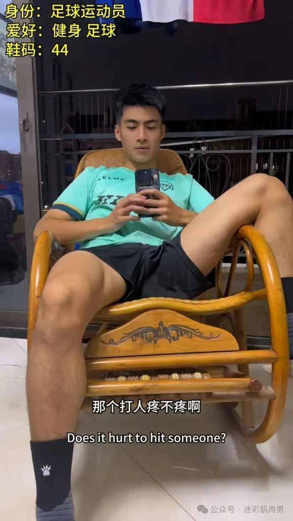 山东体院 04 年足球小哥岔太开,这样的体育生味道十足! 山东体院 04 年足球小哥岔太开,这样的体育生味道十足!