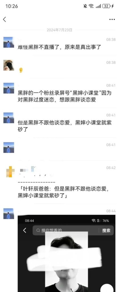 震惊!网红黑胖最近不直播,疑似是因为这个原因… 震惊!网红黑胖最近不直播,疑似是因为这个原因…