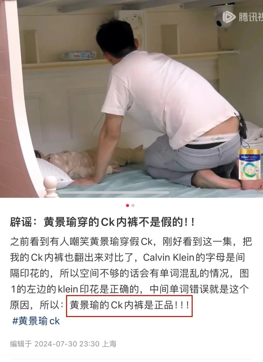  黄景瑜又又凸机了，不小心露了出来 