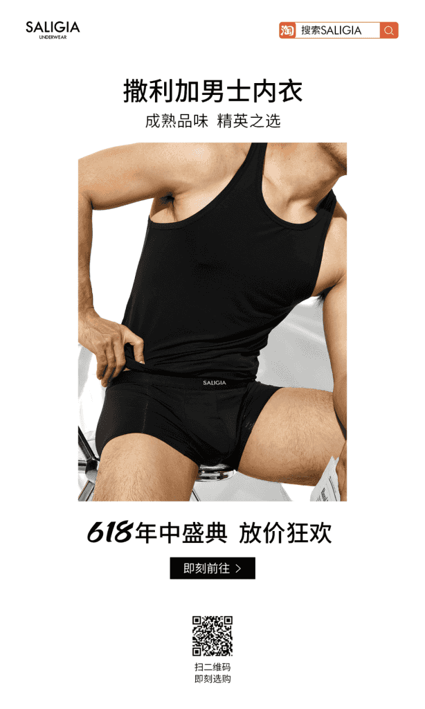 同一件 T 恤和内裤，21 位男生谁穿上会更胜一筹？