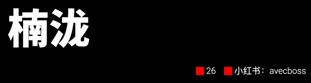 这里有 6 位美男子的创业故事