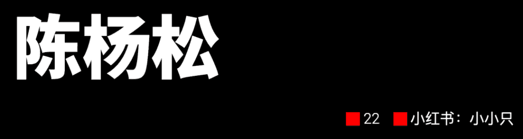 这里有 6 位美男子的创业故事