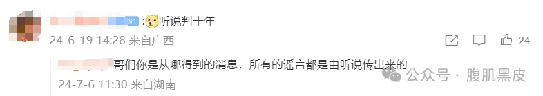 QS 覃森！广西南宁通讯录圈大网红疑被抓