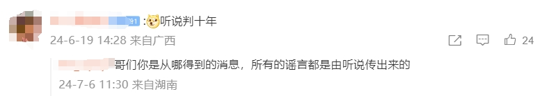 推特大网红的瓜都吃了吗？全网已停更 3 个月了……