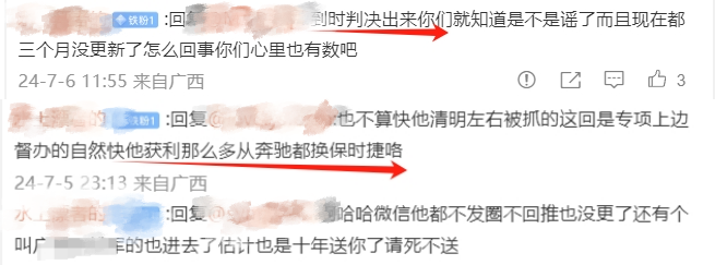 推特大网红的瓜都吃了吗？全网已停更 3 个月了……
