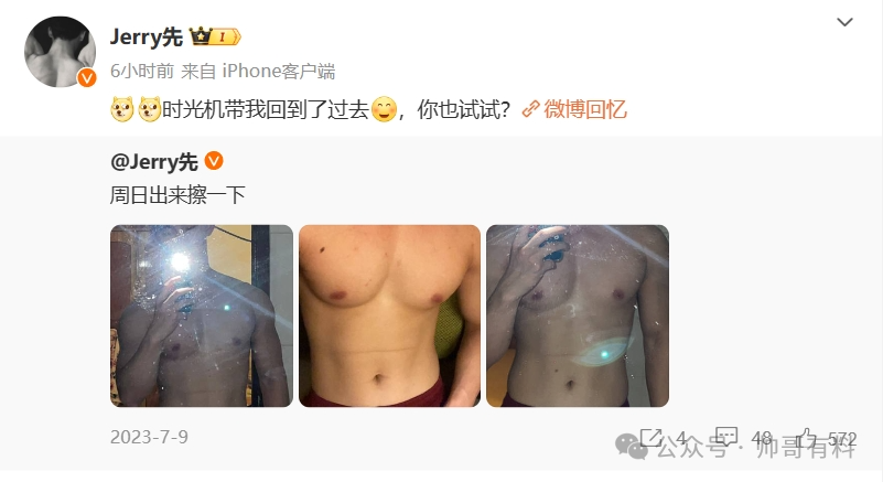 关注了六百多天的大胸帅哥,是时候揭开他的魅力面纱了 关注了六百多天的大胸帅哥,是时候揭开他的魅力面纱了