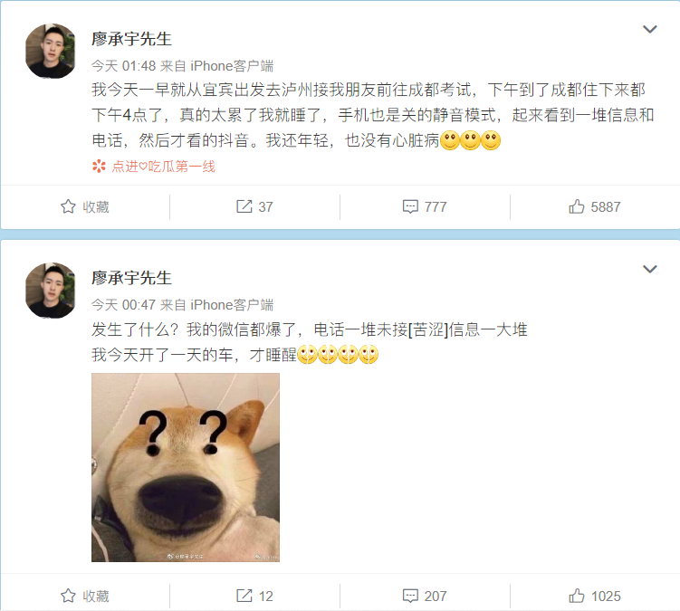 网红廖承宇自曝被起诉了！这又是什么瓜啊？！