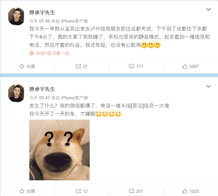 网红廖承宇自曝被起诉了！这又是什么瓜啊？！