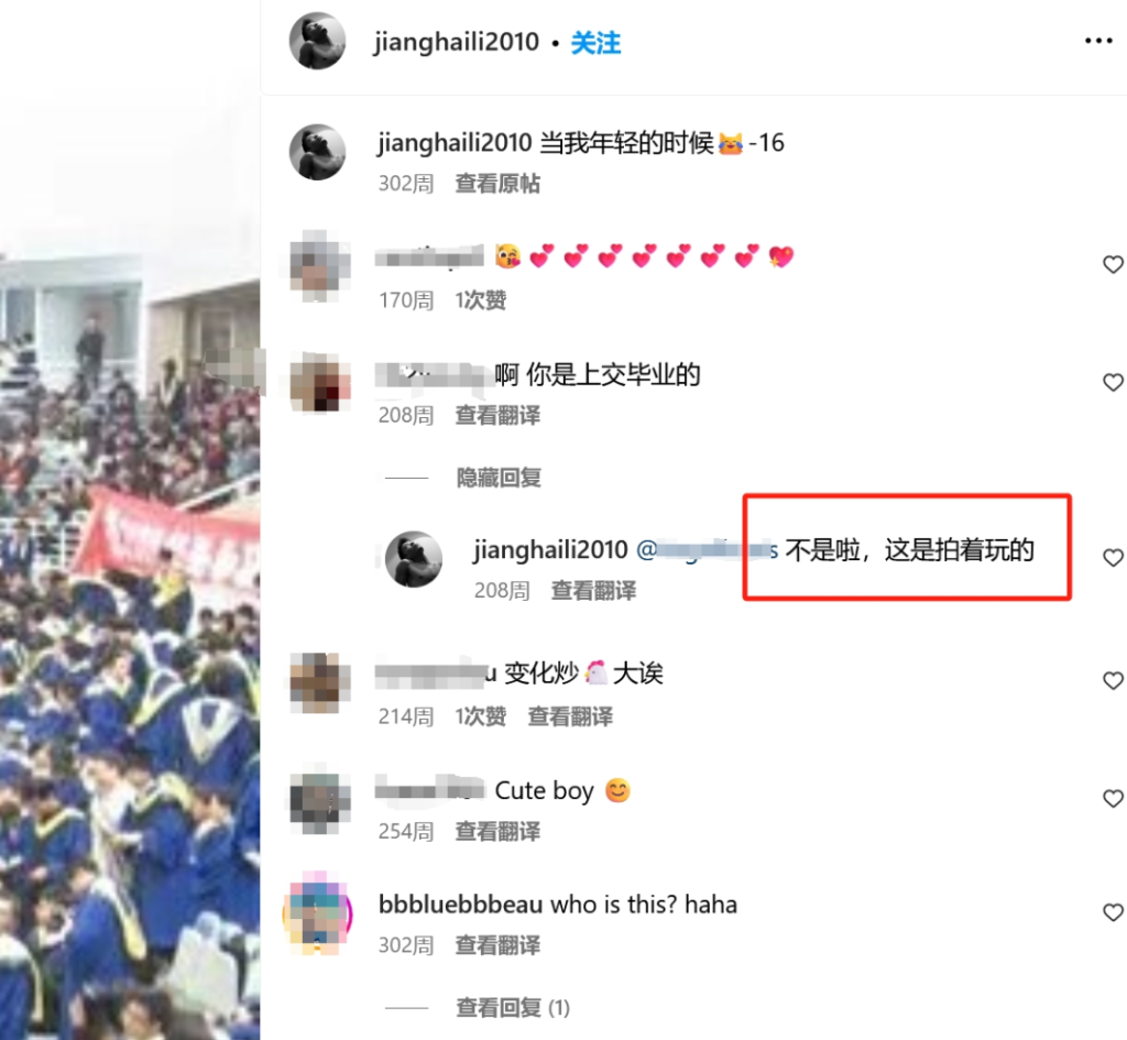 推特网红被扒是上交研究生?哇喔! 推特网红被扒是上交研究生?哇喔!