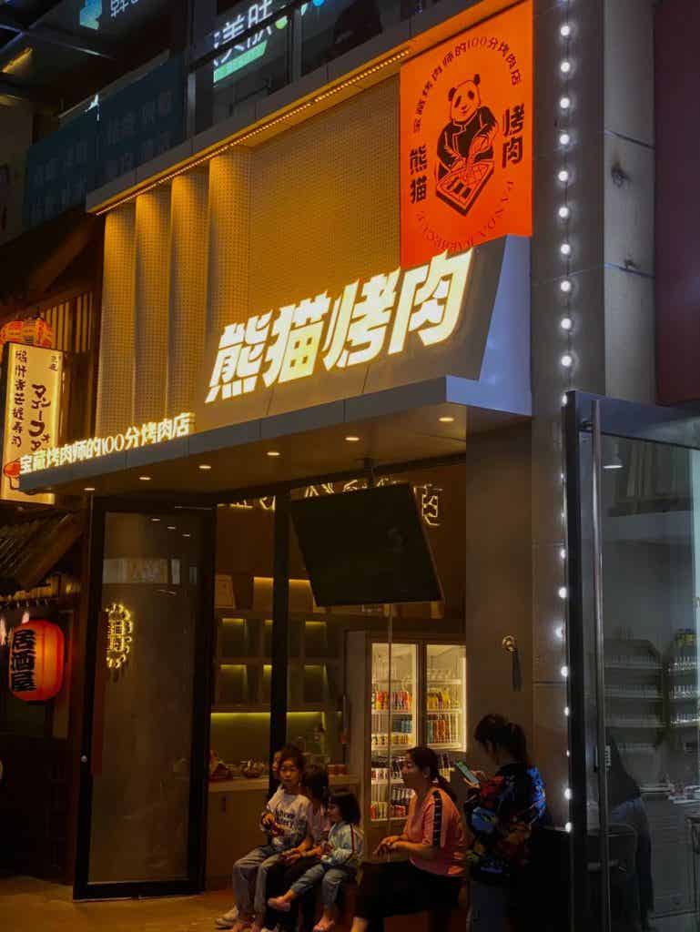 这里有 6 位美男子的创业故事