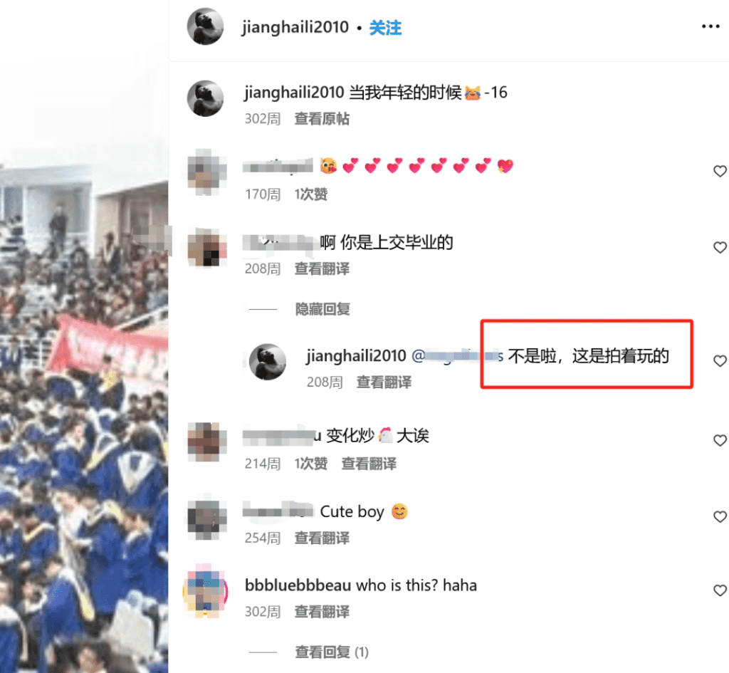 推特网红被扒是上交研究生?!大乌龙! 推特网红被扒是上交研究生?!大乌龙!