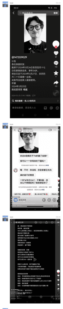 彩虹网红“黑胖”已停播三个月，遇到了情感纠纷？