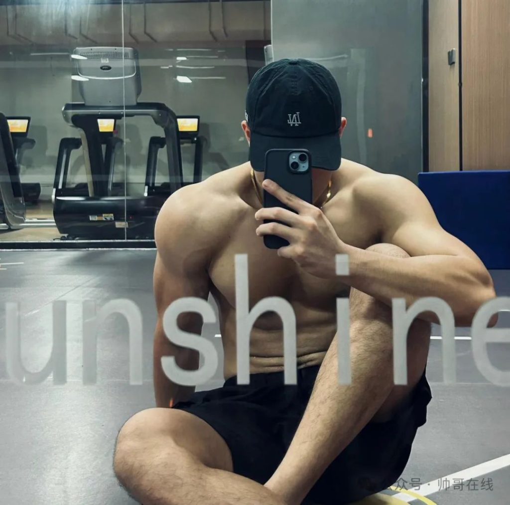 185CM 肌肉健身帅哥，这身材谁不想要?