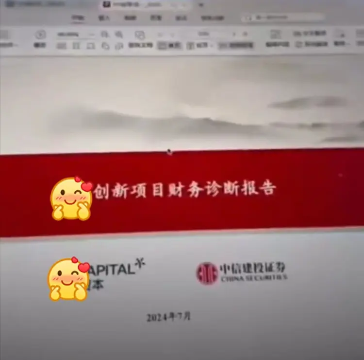 中信建投实习生体育生帅哥拍 Vlog 泄密被辞退 中信建投实习生体育生帅哥拍 Vlog 泄密被辞退