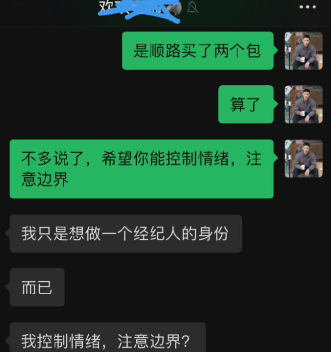 井太鹿比 3 月为了礼物风波退圈,现越来越精致了 井太鹿比 3 月为了礼物风波退圈,现越来越精致了